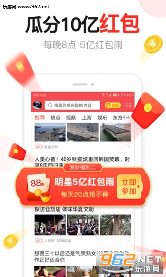 大众头条(邀请码)