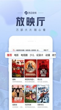 西瓜视频新版升级版安装_西瓜视频手机版安卓版下载