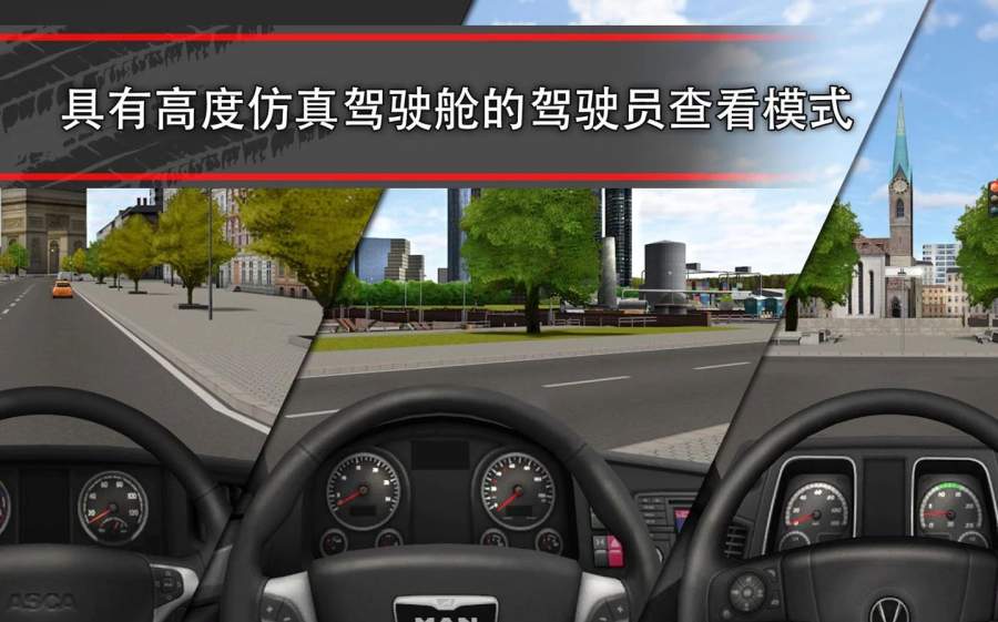 模拟卡车16app_模拟卡车16app安卓手机版免费下载_模拟卡车16app电脑版下载
