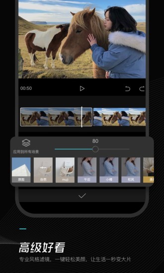 剪映app下载_剪映app下载手机游戏下载_剪映app下载安卓版下载V1.0