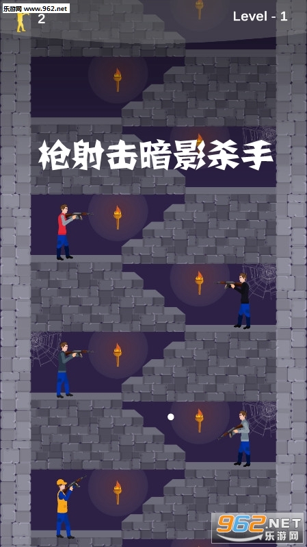枪射击暗影杀手安卓版
