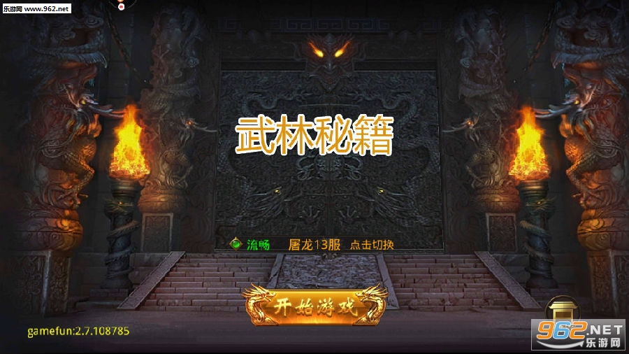 武林秘籍官方正版