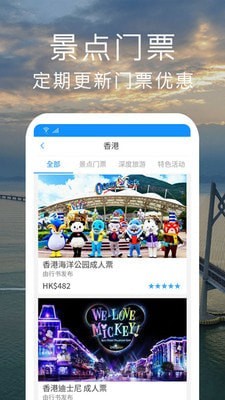 行书旅游ios