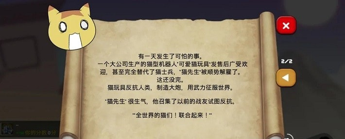 猫咪加农炮安卓版-猫咪加农炮最新版下载 v2.2.6