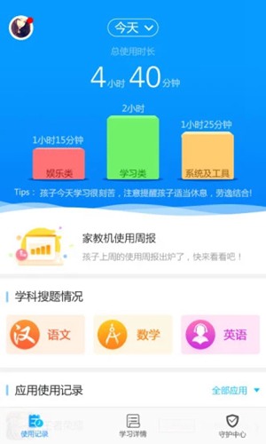 家长管理app下载_家长管理app下载app下载_家长管理app下载最新官方版 V1.0.8.2下载