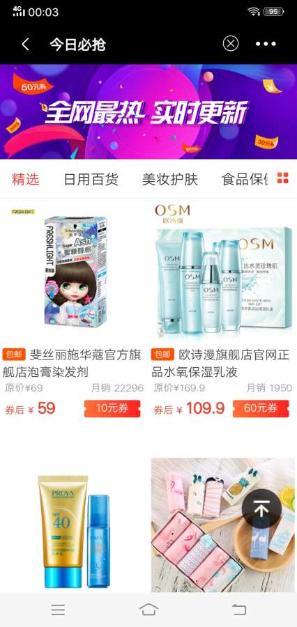 牛品优选下载_牛品优选下载iOS游戏下载_牛品优选下载iOS游戏下载