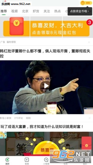 乐读赚钱app