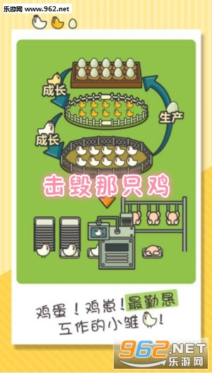 击毁那只鸡提现版