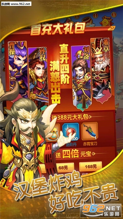 开心电玩三国志13单机版下载