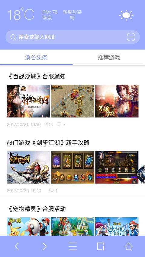 溪谷浏览器app_溪谷浏览器app电脑版下载_溪谷浏览器app下载