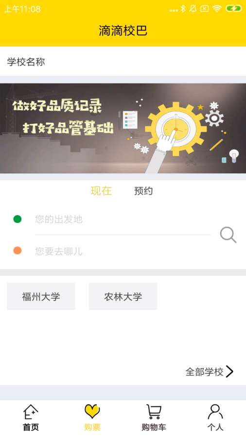 小滴校车下载_小滴校车下载电脑版下载_小滴校车下载破解版下载