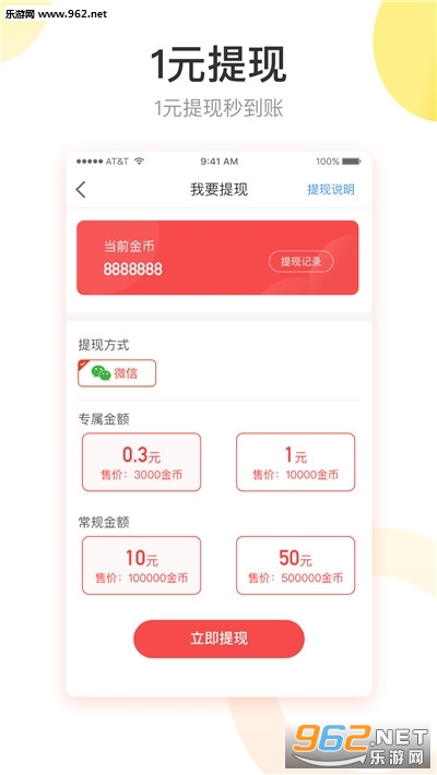 斯格龙升(阅读赚钱)安卓软件_斯格龙升(阅读赚钱)安卓软件官方版
