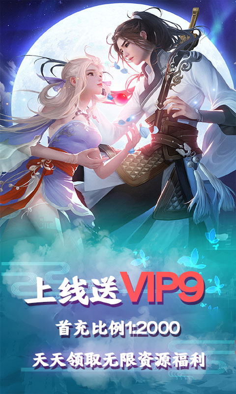 仙战至尊特权_仙战至尊特权公益服_变态版仙战至尊特权无限元宝服_仙战至尊特权官网