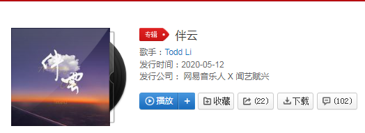 抖音天空伴着云飞行是什么歌