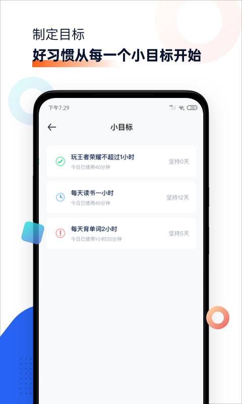 屏幕使用时间下载_屏幕使用时间下载iOS游戏下载_屏幕使用时间下载小游戏