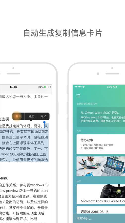 存在-A Microsoft Garage Project下载
