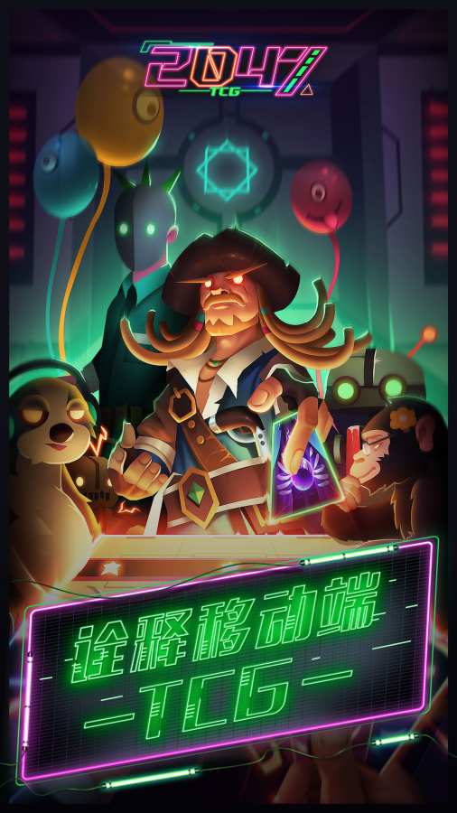 2047 测试版app_2047 测试版appiOS游戏下载_2047 测试版appios版