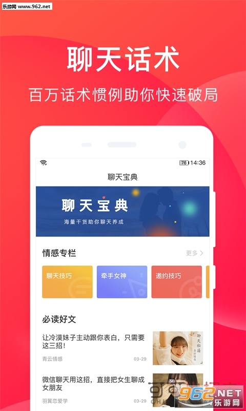 微信初次聊天话术900句_微信初次聊天话术900句小游戏_微信初次聊天话术900句手机版