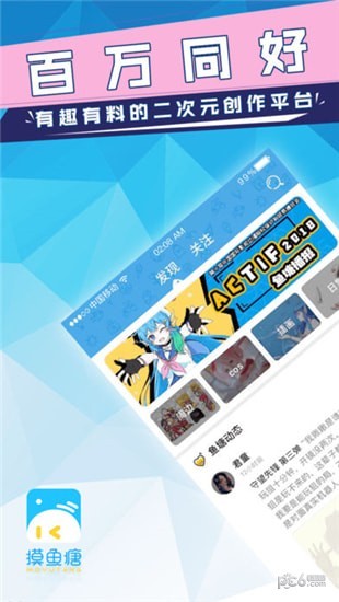 摸鱼塘iOS