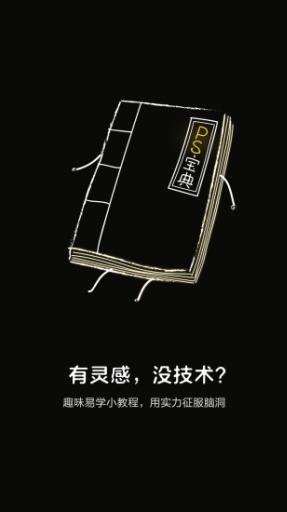 图派app_图派app破解版下载_图派app手机游戏下载