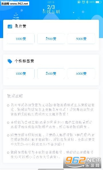 点赞联盟最新版本下载_点赞联盟最新版本下载安卓版下载V1.0_点赞联盟最新版本下载app下载