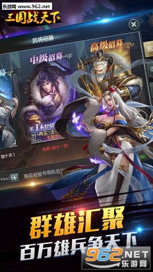 三国战天下OL官方版下载_三国战天下OL官方版下载中文版下载_三国战天下OL官方版下载安卓版