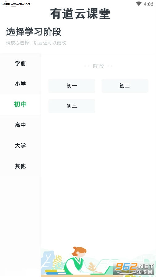 有道云课堂视频直播平台