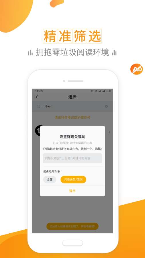 一订app_一订app攻略_一订app电脑版下载