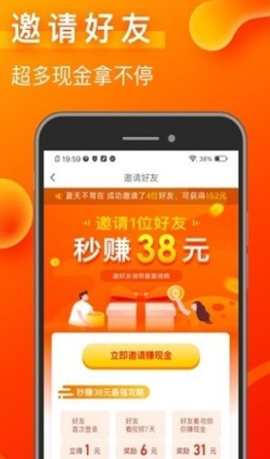 彩蛋视频赚钱下载_彩蛋视频赚钱下载app下载_彩蛋视频赚钱下载最新官方版 V1.0.8.2下载