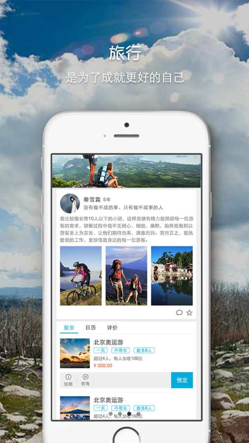 游伴儿app_游伴儿app手机游戏下载_游伴儿app破解版下载