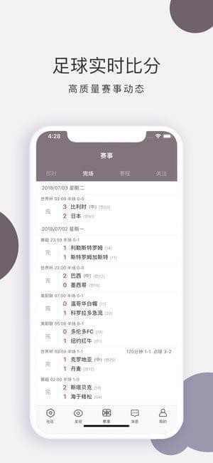 球球社区app