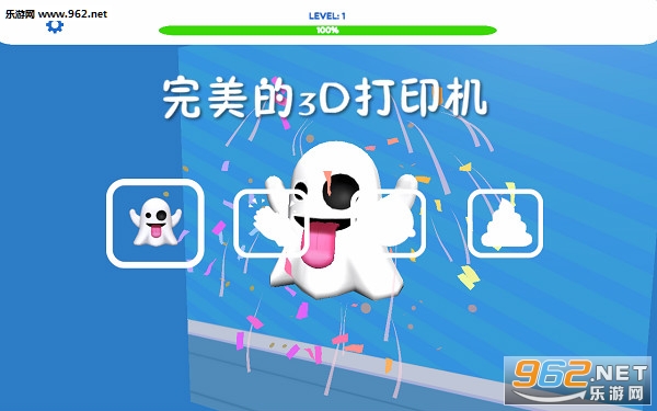 完美的3D打印机安卓版