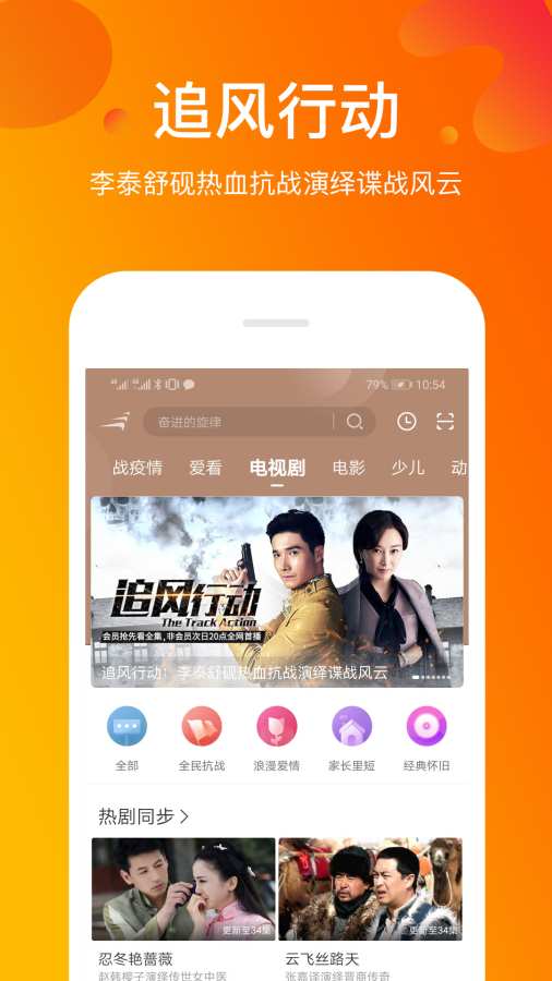 风行视频app_风行视频安卓版app_风行视频 3.9.0.1手机版免费app
