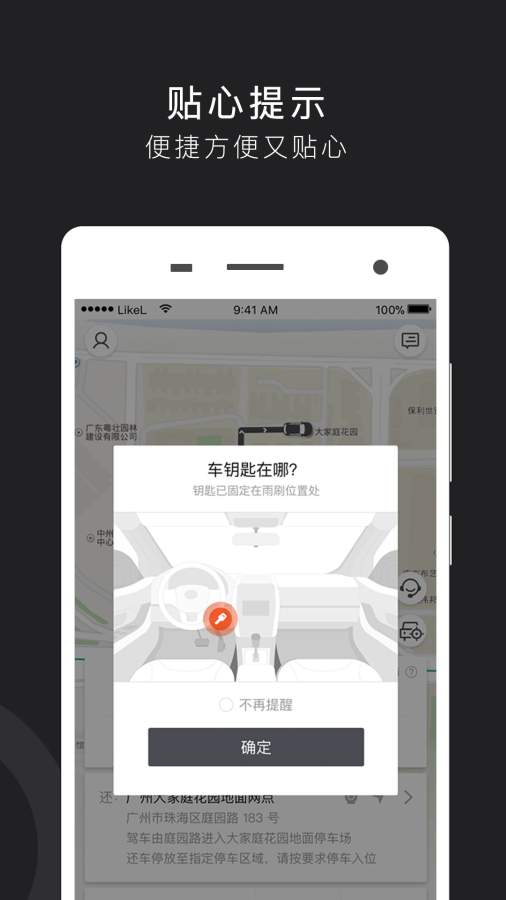 立刻出行app_立刻出行app最新版下载_立刻出行app最新版下载