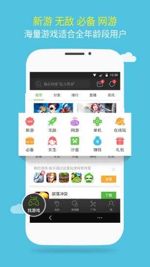 7399游戏盒升级版最新版手游-7399游戏盒升级版最新版安卓版下载