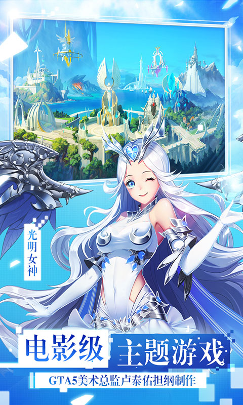 女神联盟送五星海拉_女神联盟送五星海拉公益服_变态版女神联盟送五星海拉无限元宝服_女神联盟送五星海拉官网