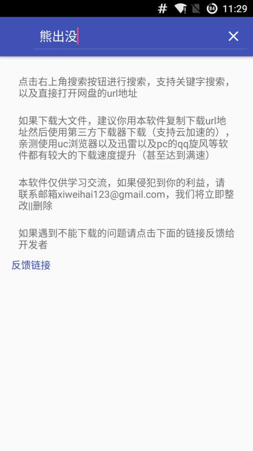 网盘助手app_网盘助手app官网下载手机版_网盘助手app小游戏