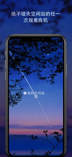 Sky Guide