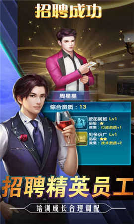 商战创世纪手机升级版_商战创世纪手机升级版下载v1.0.2