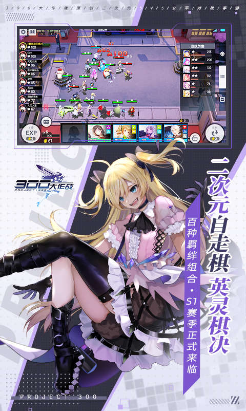 300大作战手游下载-300大作战手游v1.52.1 安卓版