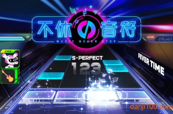 不休的音符最新版