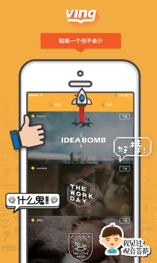 Vingapp_Vingapp官方版_Vingapp安卓版下载V1.0