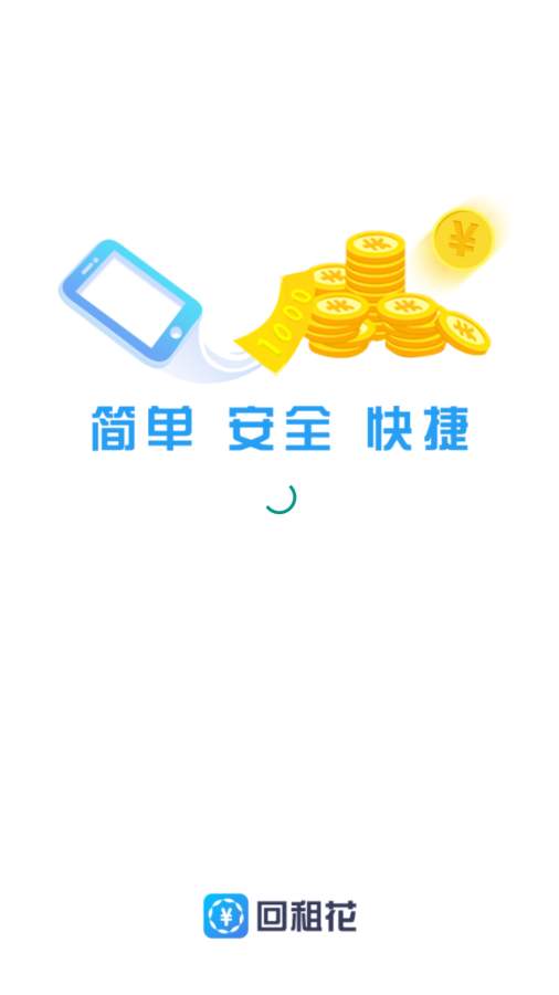 回租花下载_回租花下载中文版_回租花下载ios版下载