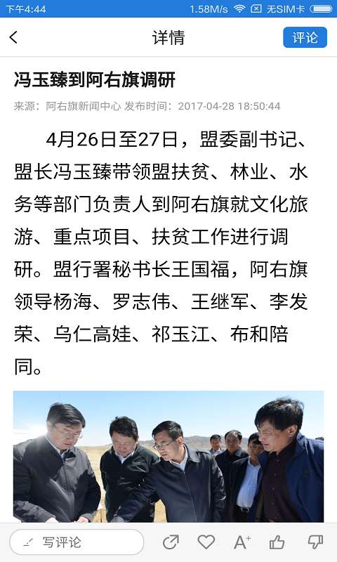 阿右旗发布app_阿右旗发布app官方版_阿右旗发布appios版下载