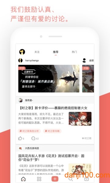 bigfun游戏社区下载_BigFun APP下载v3.9.9 手机APP版
