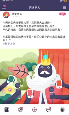 实况旅人安卓破解版下载_实况旅人安卓破解版下载最新版下载_实况旅人安卓破解版下载最新版下载