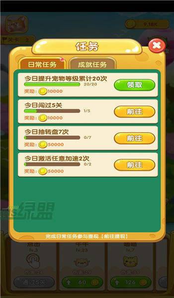 萌宠弹弹球2021下载_萌宠弹弹球2021红包版下载v1.0.0
