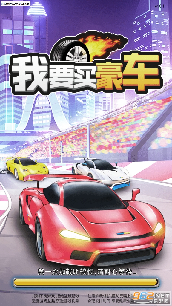 我要买豪车能_我要买豪车能安卓手机版免费下载_我要买豪车能安卓版下载V1.0