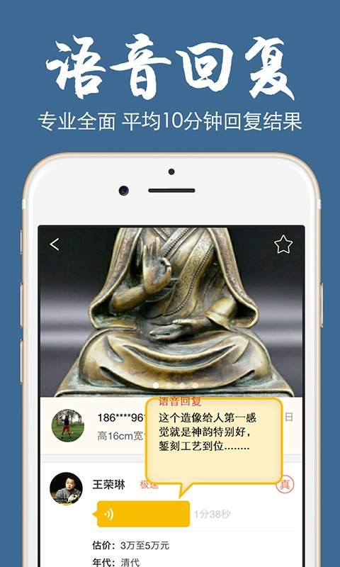 极速鉴宝app_极速鉴宝app官方版_极速鉴宝appapp下载