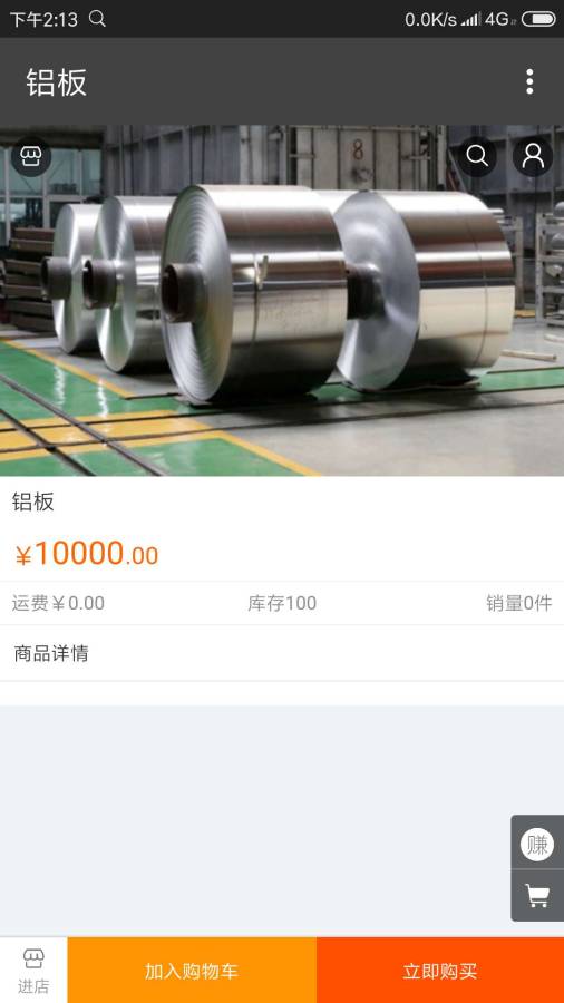 共赢宝下载_共赢宝下载中文版下载_共赢宝下载官方版